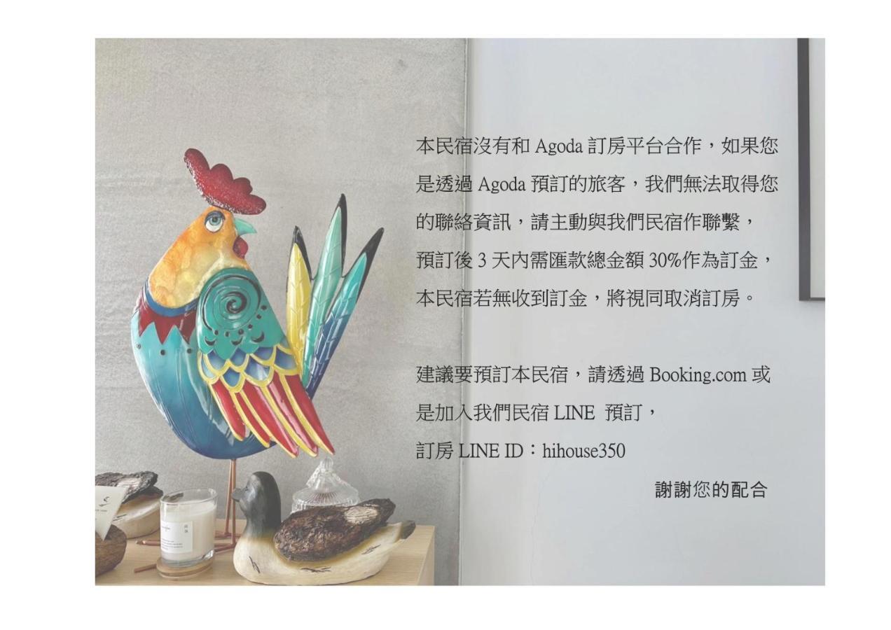 Sea House Diary Homestay 馬公市 エクステリア 写真